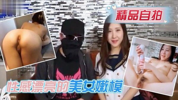 精品自拍福利撸先.生和摄影好友高价众筹日本性感漂亮的美女嫩模酒店啪啪浴室床上干完唱歌还要口爆封面