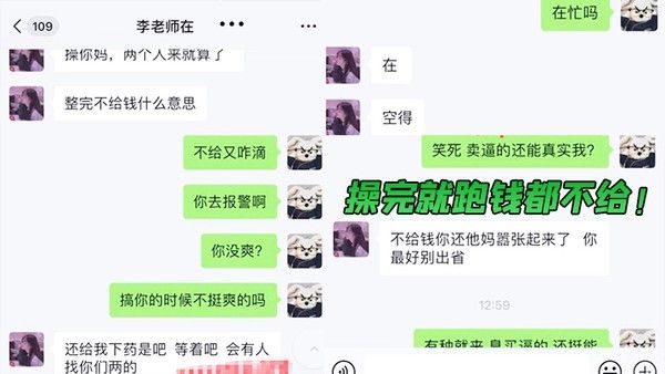 俩精神小.伙网上找.小姐出台出来后.俩人迷晕小.姐操 完就.跑钱都.不给封面