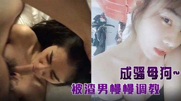 自拍流出单纯苗条身材小姐姐被渣男慢慢调教 成骚母狗各种啪啪干完B洞干屁眼封面