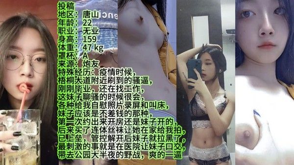 刚大 学毕业的炮友现在已经没联系了封面