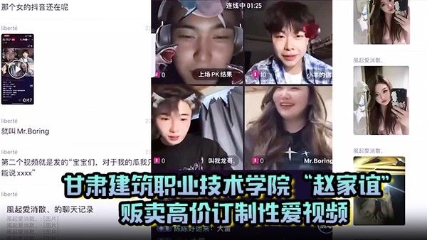 甘肃建筑职业技术学院赵家谊私下找我贩卖高价订制性.爱视频维持生活封面
