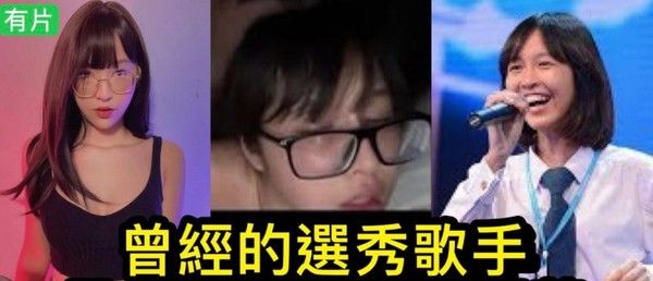网爆门事件达 人秀出身的deerlong迪士尼御用歌手电玩直播博主下海大片封面
