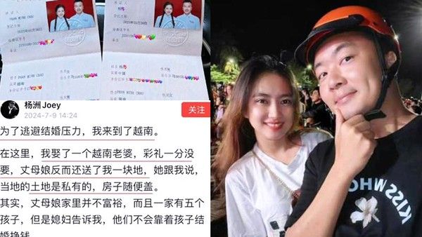 黑龙江 电视台主持人杨洲入赘越南与妻子性爱视频曝光封面