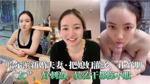 哈尔.滨新婚夫妻封面