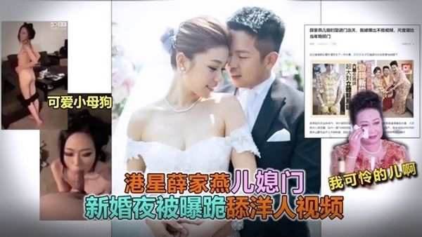 云盘.泄密新婚之夜新娘居然给老公戴绿帽封面