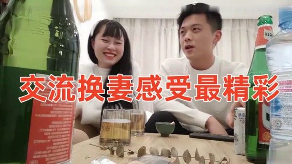 换妻4P交流换妻感受 最精彩酒后换妻4P封面