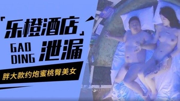 胖大款约炮纹身大波浪蜜桃臀美女封面