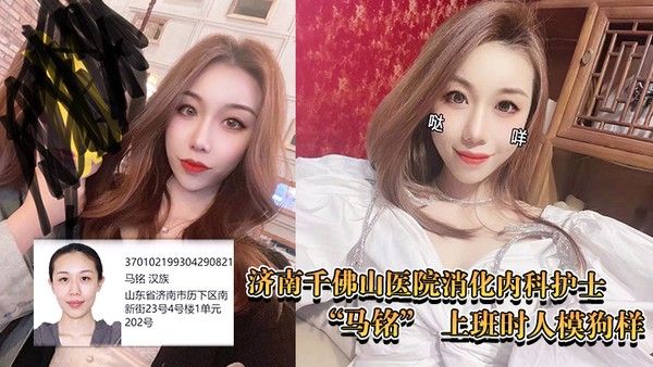 成 都医院内科护士上班人模狗样下了班泡夜店封面