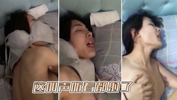 这叫声听着都射了封面