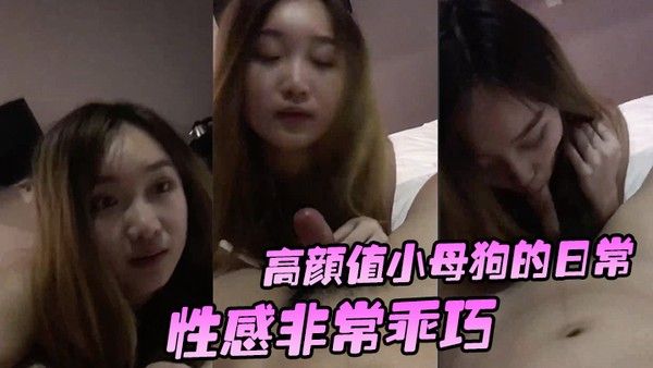 高颜值小.母狗的.日常性感非.常.乖巧按住头.吃鸡还笑.嘻嘻要玩她.的.小穴.有.点小反抗_啊_干.嘛不要_挡.着脸害.羞啦封面