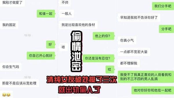 偷情泄密清纯.女友破处.操了三次.就出轨.偷人了封面