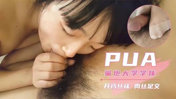 萝.莉诱惑极品大学嫩妹穿上开档丝袜来了一招肉丝足交萝莉封面