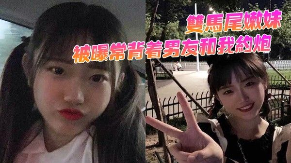 双马尾嫩妹被曝常背着男友和我约炮骚穴被抽插的同时还用震动棒刺激G点封面