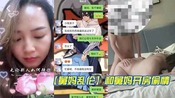 舅妈乱伦和舅妈开房偷情_舅妈这种丰乳肥臀的身材玩 起来别提有多舒服了封面