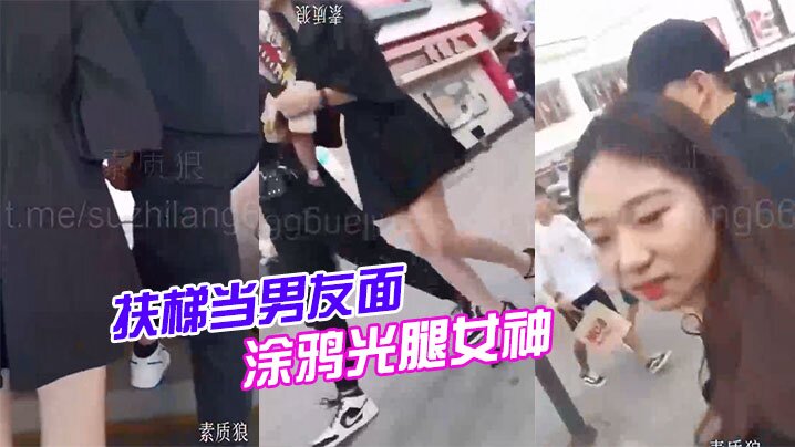 扶梯当友面涂鸦女神.封面