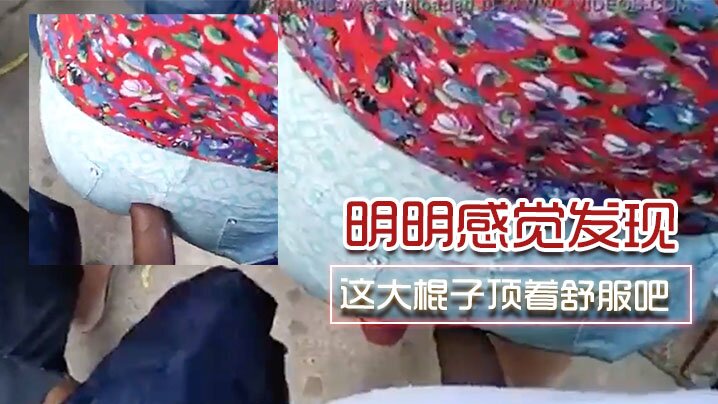 骚货被这大棍子顶着舒服.封面