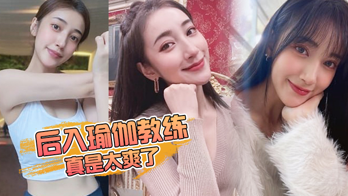 后入教练开档牛仔裤趴在凳子上让我狠狠的抽插_插得.啪啪作响_真是太爽了封面