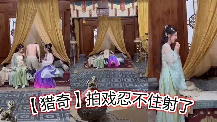 猎奇拍戏忍不住射了.封面
