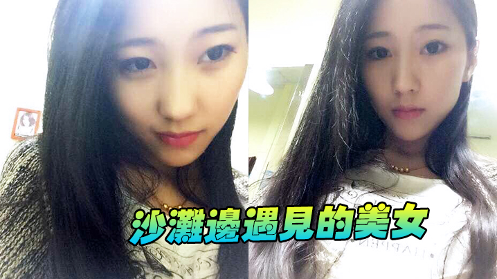 沙滩边遇见的美女看见这黑丝快忍不住了.封面