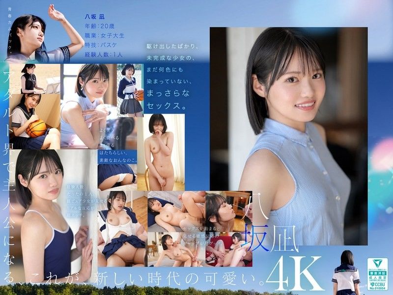 MIDA-251新人新可爱，八坂凪AV出道MOODYZall_acto封面