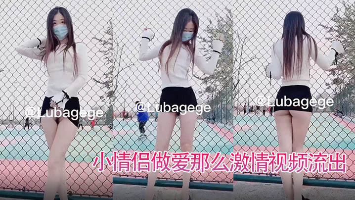 女子露着性感屁股看看球场人玩球.封面