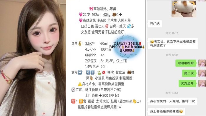 极品名媛外围女神广州嫩妹-小笨蛋嫖妓大神那些年出.差操过的鸡穿衣是高不可攀的女神脱衣是淫荡下贱母狗封面
