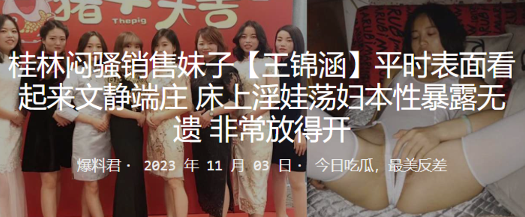 闷骚销售妹子王锦涵平时表面看起来文静端庄床上淫娃.荡妇本性暴露无遗非常放得开封面