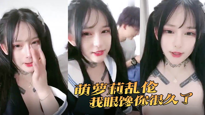 萌萝莉乱伦我眼馋你很久了我们把该办的都办了好吧我.有点不敢他是我好闺蜜男朋友她去成都空降了对不起闺蜜啊封面