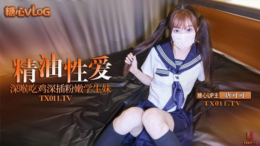 极品双.马尾粉嫩学.生妹_究极口.交深喉吸.吮_.淫靡.润滑液滑.肏穴_冲击视.觉高.潮飙射封面