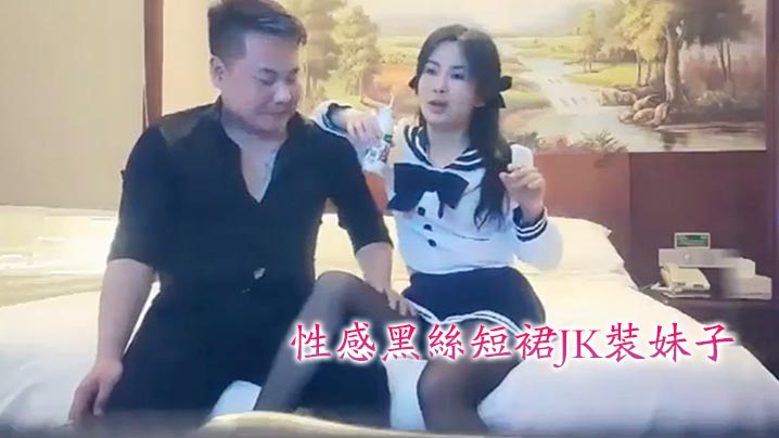 极品探花性感黑丝短裙JK装妹子聊聊天妹子骚起来扭.动特写蹲着口交扣逼后入猛操精华版封面