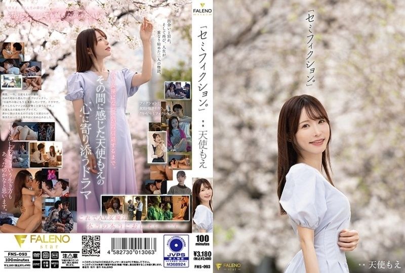 FNS-093「半虚构。」FALENO太宰珍歩天使萌封面