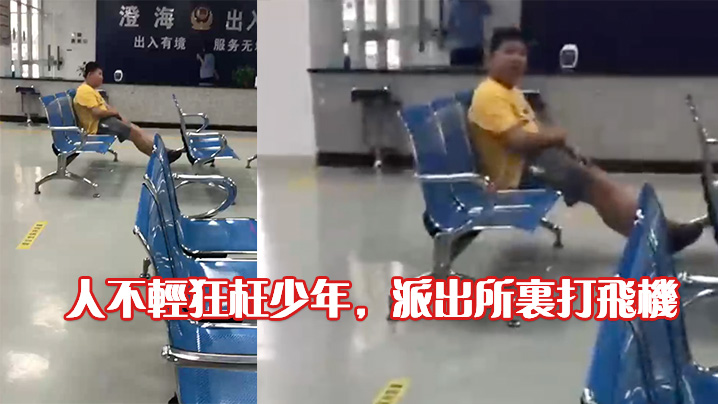 人不轻狂枉少年派出所里打飞机.封面