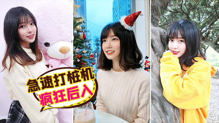 急速打桩机疯狂后入.封面