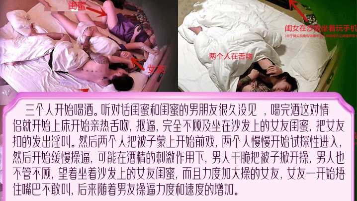 记录美好生活当着闺蜜面操漂亮女友闺蜜却只能在沙发.看着听着说你俩太过分了封面