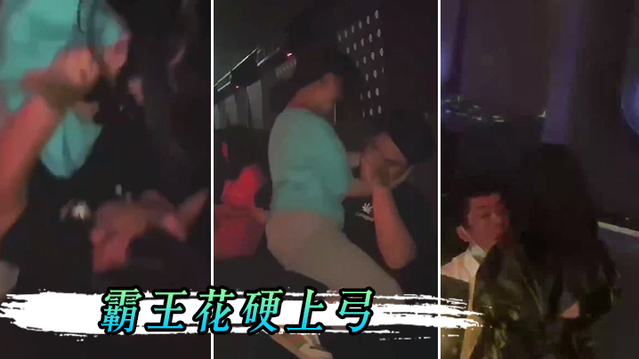 男孩子.在夜店.一定要保.护好.自己不然会.被霸.王花.硬上弓封面
