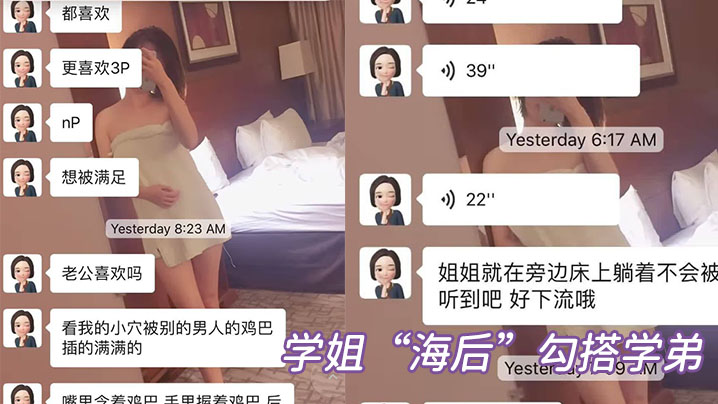 加州大学圣地亚哥分校惊现渣女海后勾搭学弟被学弟女.友发现曝光封面