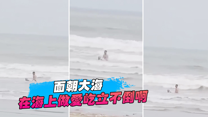 面朝大海春暖花开在海上做爱屹立不倒啊牛逼.封面