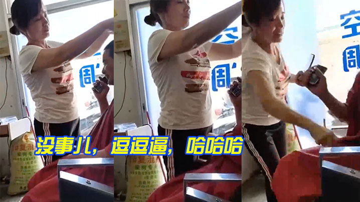 没事儿逗逗逼哈哈哈.封面