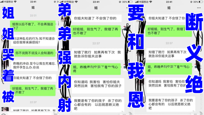 姐弟乱伦姐姐哭着被弟弟强内射要和我恩断义绝.封面