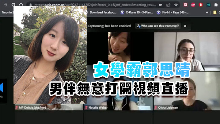 女学霸用手机参加会议被无意打开直播.封面